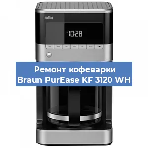 Чистка кофемашины Braun PurEase KF 3120 WH от накипи в Красноярске